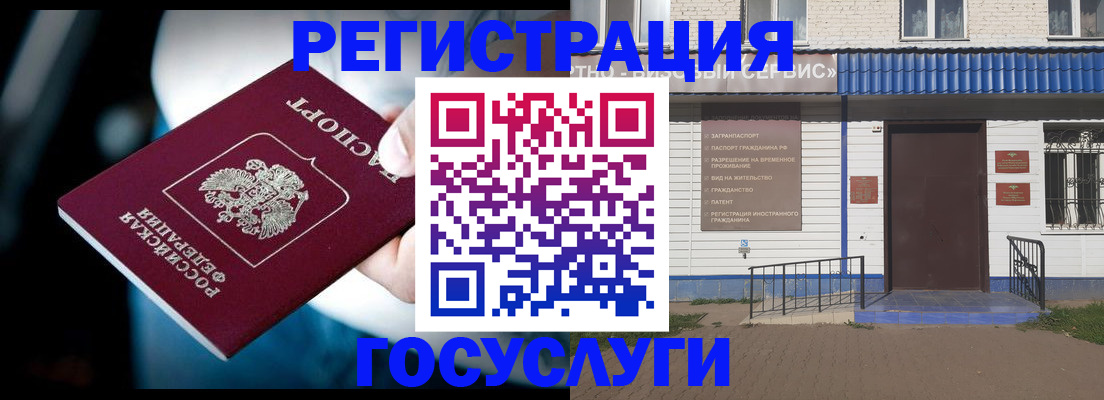прописка штамп в Брянске